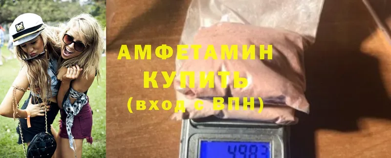 АМФ 97%  купить   Муром 