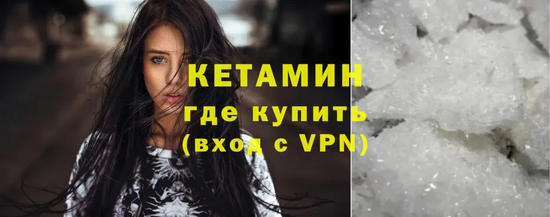 площадка состав  купить  цена  Муром  КЕТАМИН ketamine 